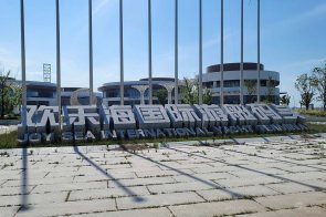 午夜婷婷国产麻豆精品 | 潍坊欢乐海国际游艇码头家具软装项目完工分享！